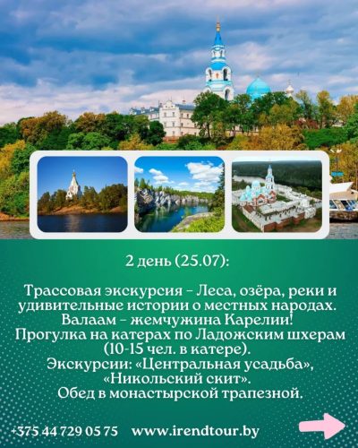 Кивач в июне — фото погоды (2025-06-24)