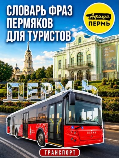 Пермь в июле — фото погоды (2026-07-17)