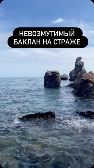 Яшмовый пляж - мыс Фиолент в июне — фото погоды (2026-06-18)