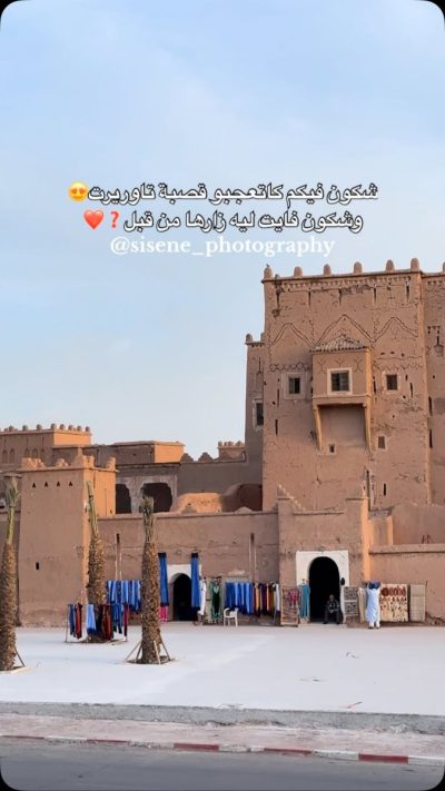 Kasbah Taourirt Ouarzazate, Morocco в июне — фото погоды (2025-06-03)