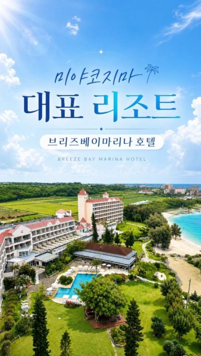 ホテルブリーズベイマリーナ HOTEL BREEZE BAY MARINA（Okinawa Japan） — фото погоды в июне (2026-06-14)
