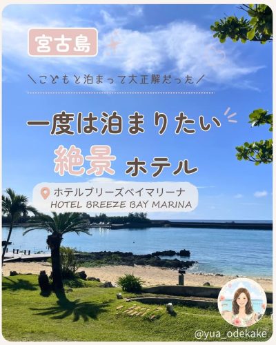 ホテルブリーズベイマリーナ HOTEL BREEZE BAY MARINA（Okinawa Japan） — фото погоды в июне (2026-06-27)