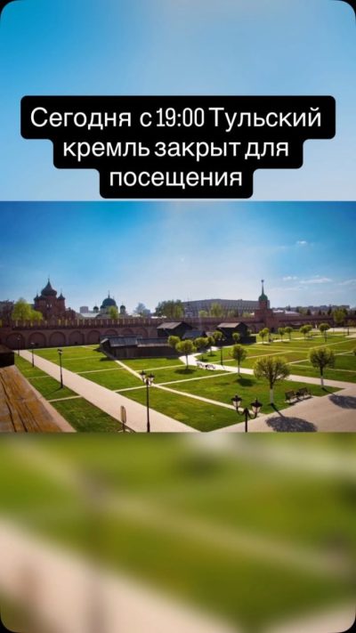 Тула, Кремль в июне — фото погоды (2026-06-27)