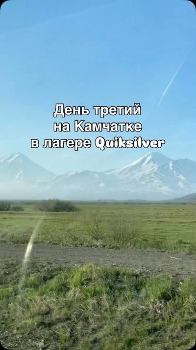 Халактырский Пляж в июне — фото погоды (2026-06-05)