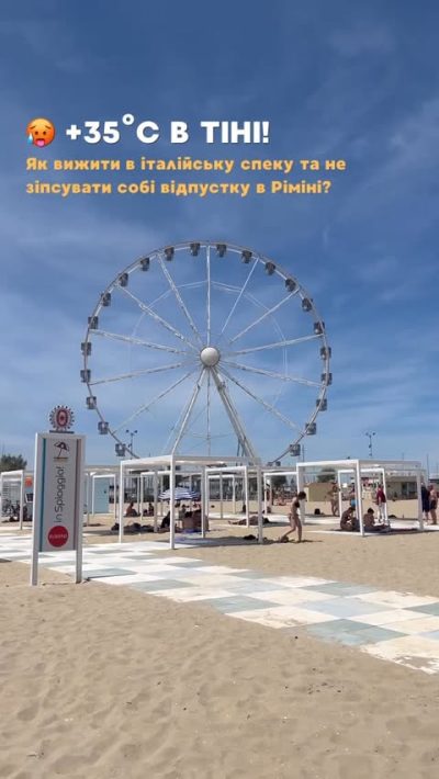 Lungomare di Rimini в июне — фото погоды (2026-06-24)