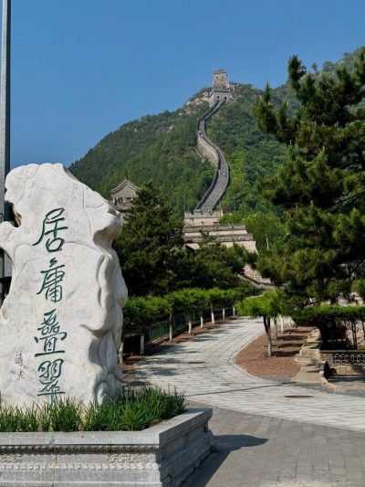 The Great Wall at Juyong Pass 居庸关长城 в июле — фото погоды (2026-07-14)