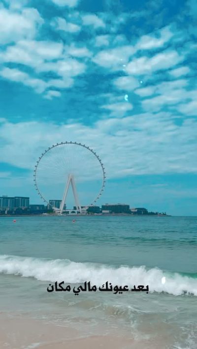 Jumeria Beach, Dubai UAE в апреле — фото погоды (2026-04-18)