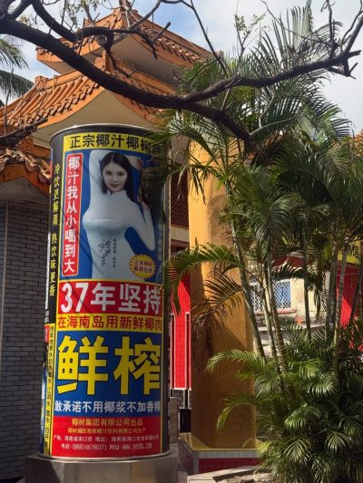 Hainan Island в январе — фото погоды (2026-01-22)