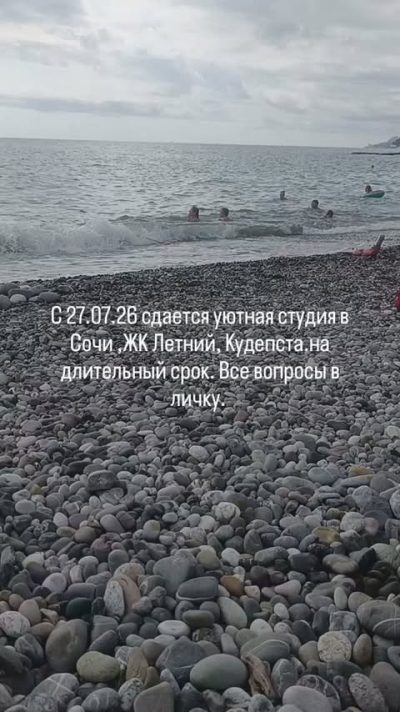 Кудепста в июле — фото погоды (2026-07-01)