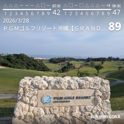 ＰＧＭ ゴルフリゾート沖縄 в марте — фото погоды (2026-03-28)