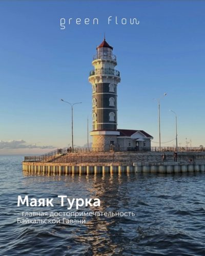 Бурятия, Турка (оз.Байкал) в октябре — фото погоды (2025-10-30)