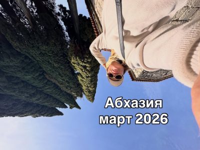Замок Принца Ольденбургского в марте — фото погоды (2026-03-19)