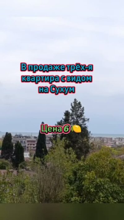 Сухум Черное Море в июне — фото погоды (2026-06-28)