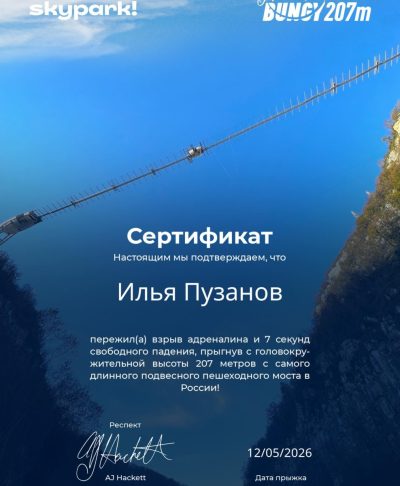 Skypark AJ Hackett Sochi в мае — фото погоды (2026-05-15)