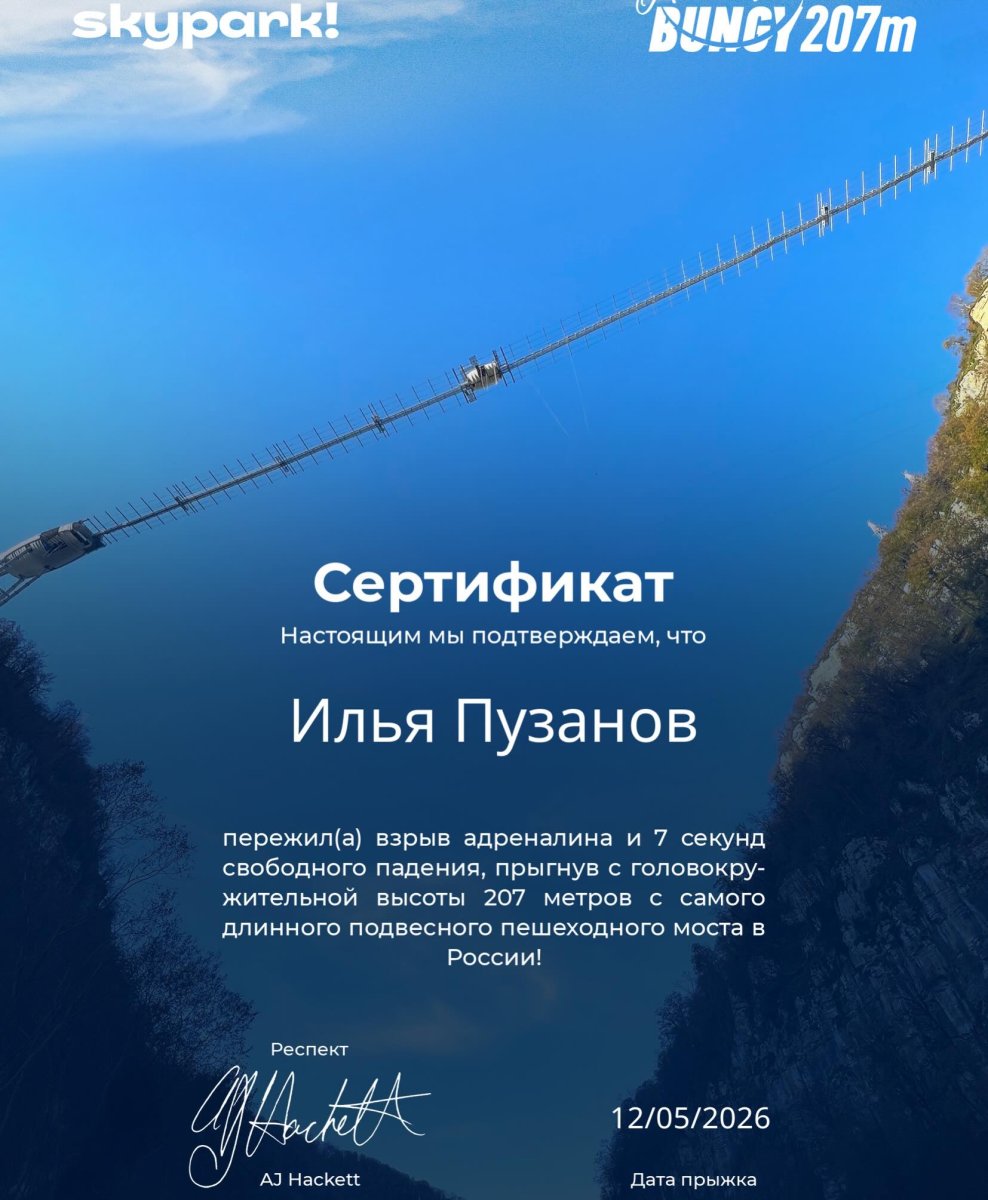 Погода в Скайпарк Сочи