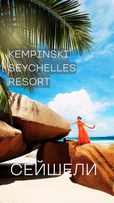 Kempinski Resort Seychelles — фото погоды в августе (2025-08-25)
