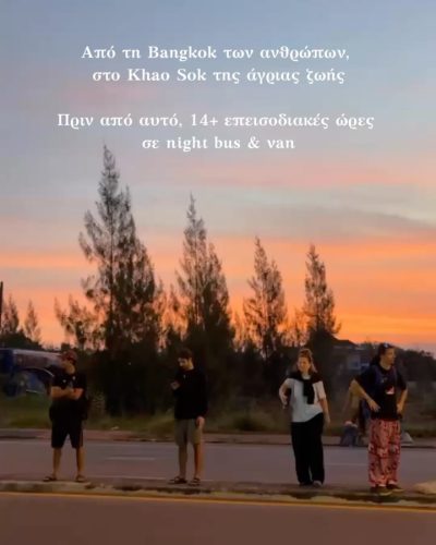 Khao Sok в январе — фото погоды (2026-01-25)