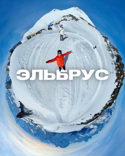 Эльбрус 4200М в ноябре — фото погоды (2025-11-26)