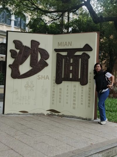 Shamian Island 沙面岛 в июле — фото погоды (2026-07-05)