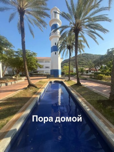 Hotel Dunes Margarita — фото погоды в ноябре (2025-11-01)