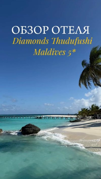 Diamonds Thudufushi Beach and Water Villas в июле — фото погоды (2026-07-13)