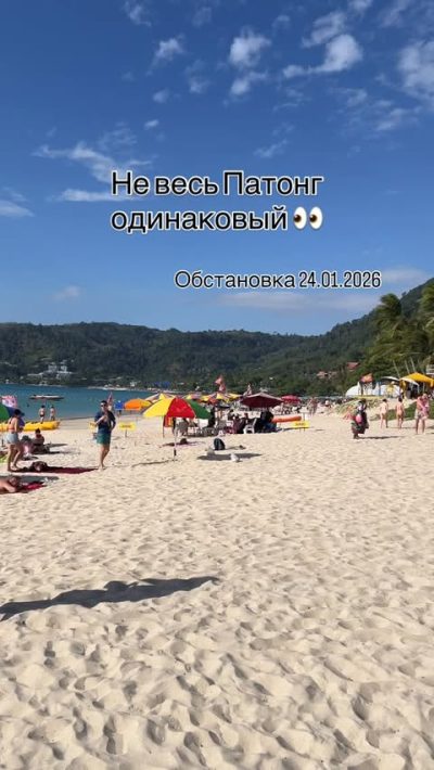 Patong Beach , Kathu , Phuket в январе — фото погоды (2026-01-25)