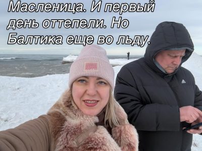 Променад Зеленоградска в феврале — фото погоды (2026-02-22)