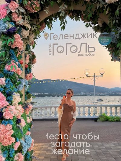 Геленджик. Сады Морей Beach в июле — фото погоды (2026-07-08)