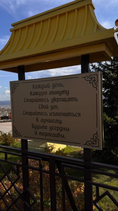 Дацан "Ринпоче Багша" в марте — фото погоды (2026-03-02)