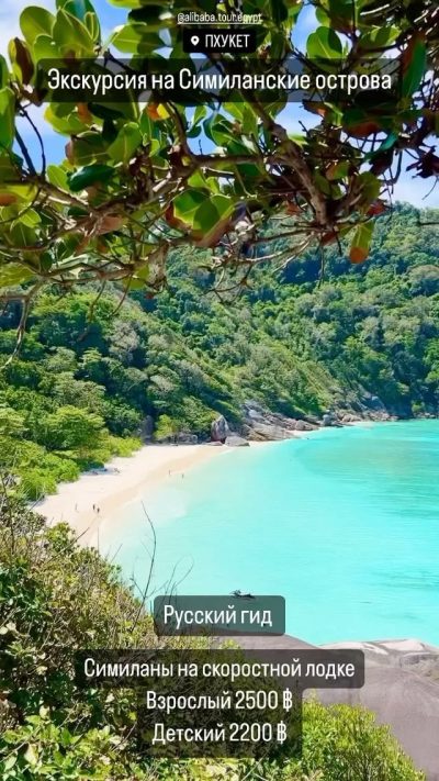 Similan Islands Phang-nga в марте — фото погоды (2024-03-23)