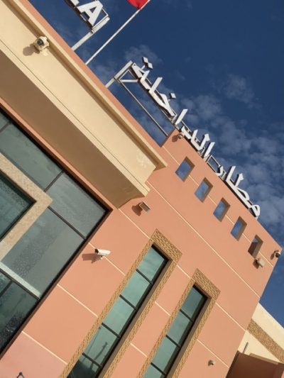Dakhla Airport   مطار الداخلة в декабре — фото погоды (2025-12-29)