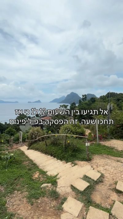 Seda Lio, El Nido, Palawan в мае — фото погоды (2026-05-26)