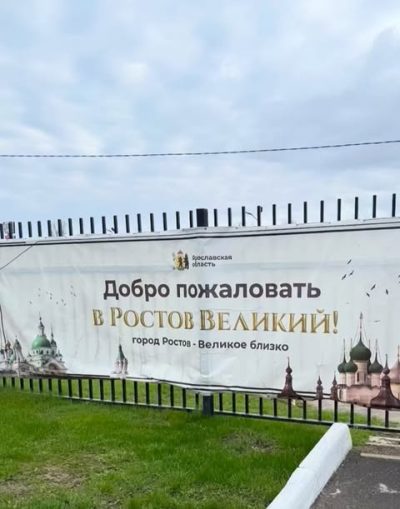 Кремль Ростов Великий в апреле — фото погоды (2026-04-30)