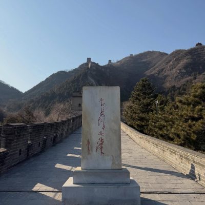 中國長城 Muralla China. в феврале — фото погоды (2026-02-27)
