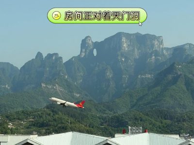 Zhangjiajie Hehua Airport (DYG) 张家界荷花机场 в апреле — фото погоды (2026-04-25)