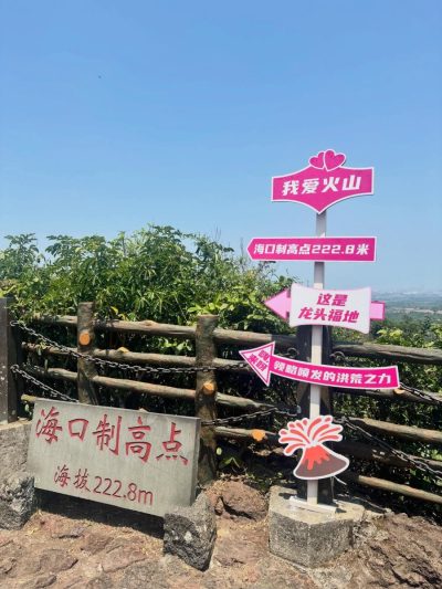Haikou Volcanic Cluster Global Geopark в марте — фото погоды (2026-03-29)