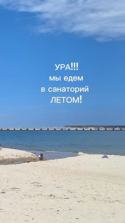 Пионерский Калининградская Область в июне — фото погоды (2026-06-16)