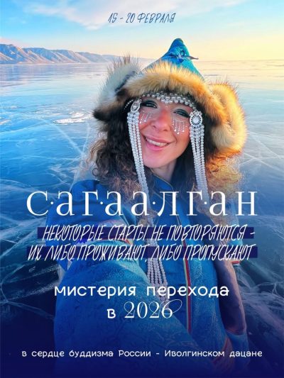 Улан-Удэ в январе — фото погоды (2026-01-18)