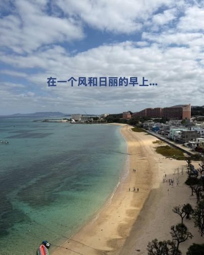 ホテルモントレ沖縄スパ＆リゾート（Hotel Monterey Okinawa Spa&Resort） — фото погоды в марте (2026-03-15)