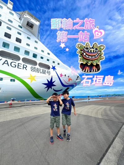 石垣島港 Port of Ishigaki в сентябре — фото погоды (2025-09-05)