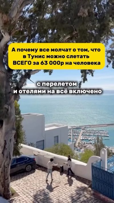 Тунис в феврале — фото погоды (2026-02-16)