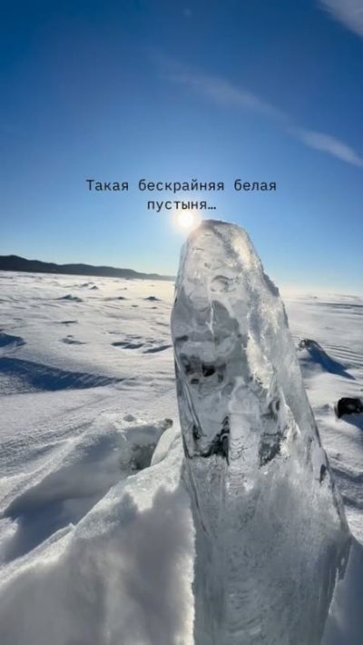 Байкал в марте — фото погоды (2026-03-21)