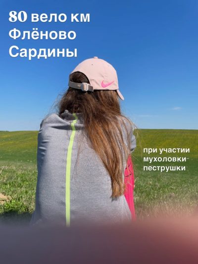 Усадьба Тенишевой, Фленово в мае — фото погоды (2026-05-30)