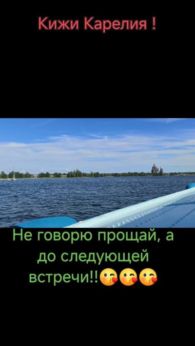 Кижи (остров) в июле — фото погоды (2026-07-15)