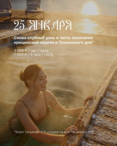 Бухта Новик в январе — фото погоды (2026-01-22)