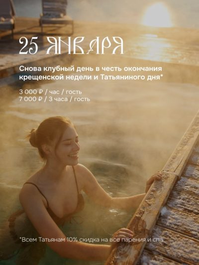 Бухта Новик в январе — фото погоды (2026-01-24)
