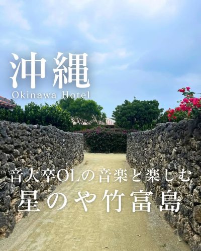 星のや竹富島 - HOSHINOYA Taketomi Island в октябре — фото погоды (2025-10-30)