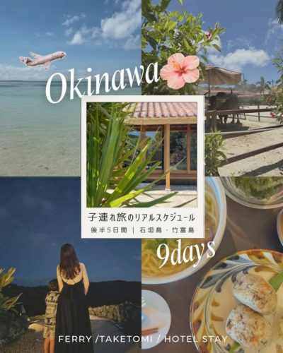 星のや竹富島 - HOSHINOYA Taketomi Island в июле — фото погоды (2026-07-07)