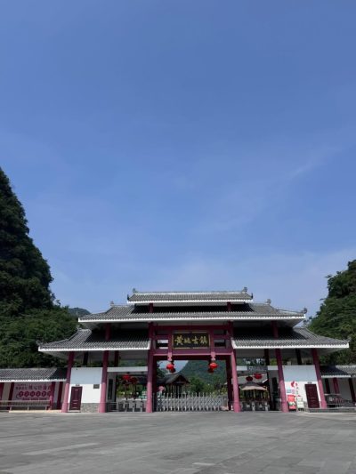 陽朔-桂林•廣西China в июне — фото погоды (2026-06-07)