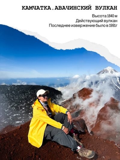 Вулкан Авачинский в марте — фото погоды (2026-03-31)